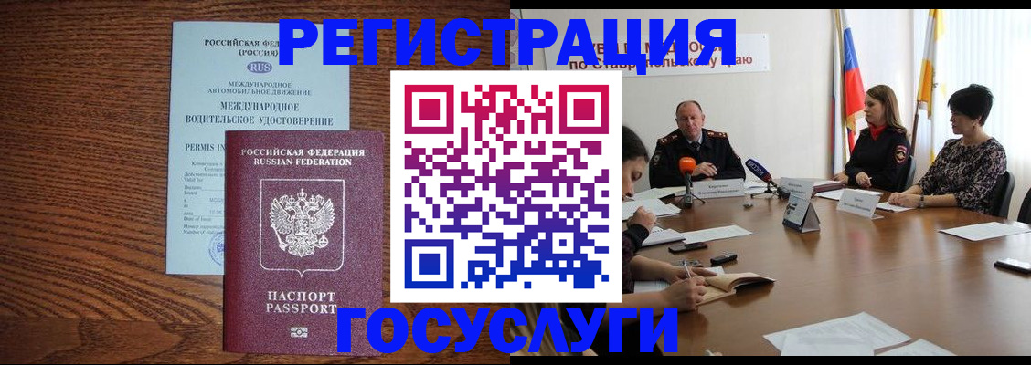 регистрация для школы в Архангельской области