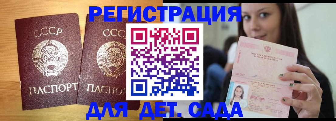 прописка иностранных граждан в Архангельской области